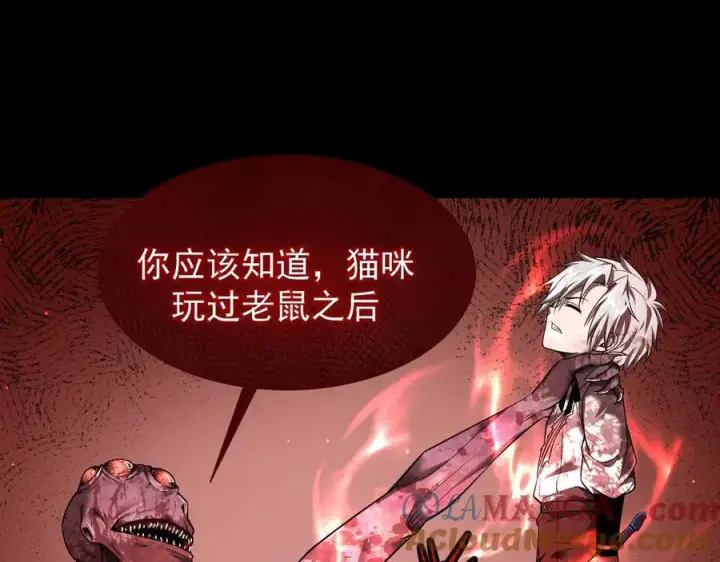 漫画《家族影子的背叛》10 濒危第145张图
