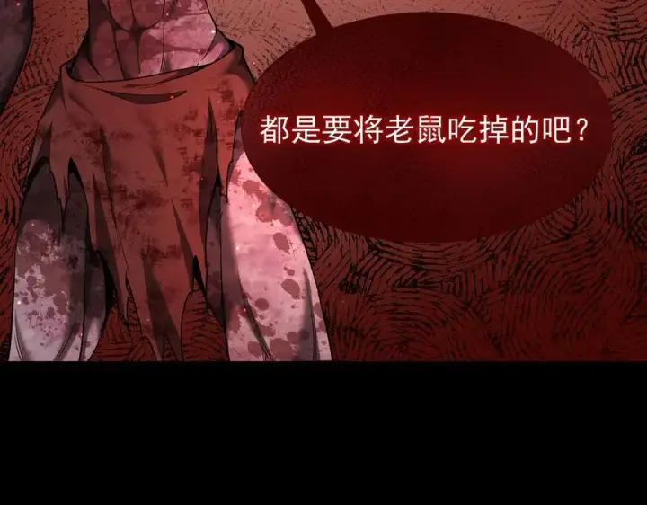 漫画《家族影子的背叛》10 濒危第147张图