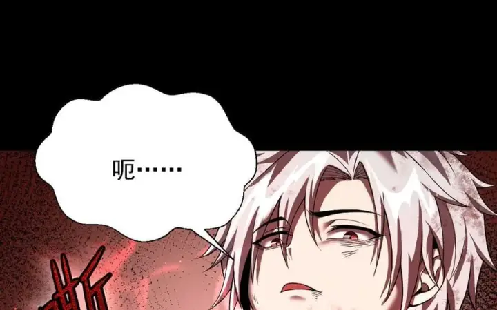 漫画《家族影子的背叛》10 濒危第148张图