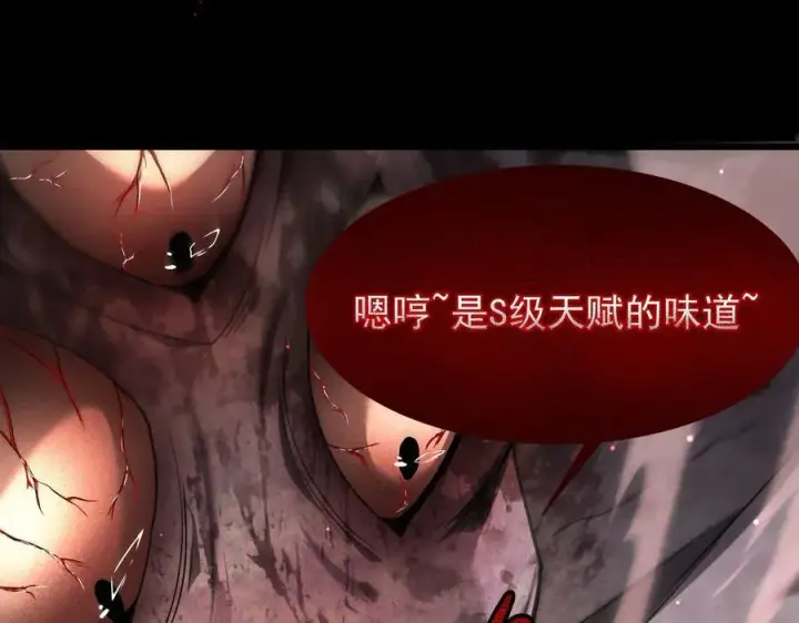 漫画《家族影子的背叛》10 濒危第15张图