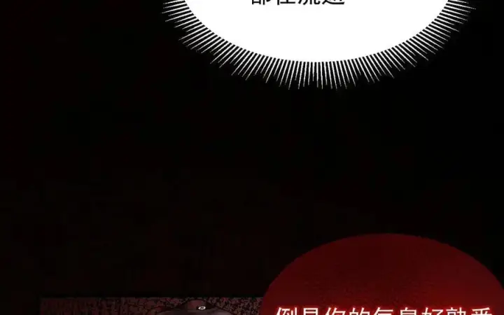 漫画《家族影子的背叛》10 濒危第150张图