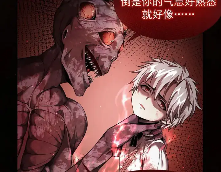 漫画《家族影子的背叛》10 濒危第151张图