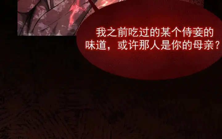 漫画《家族影子的背叛》10 濒危第152张图