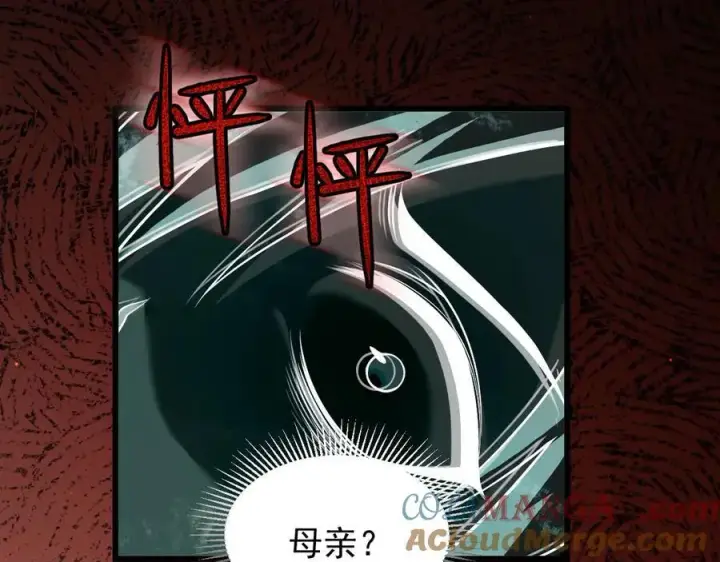 漫画《家族影子的背叛》10 濒危第153张图