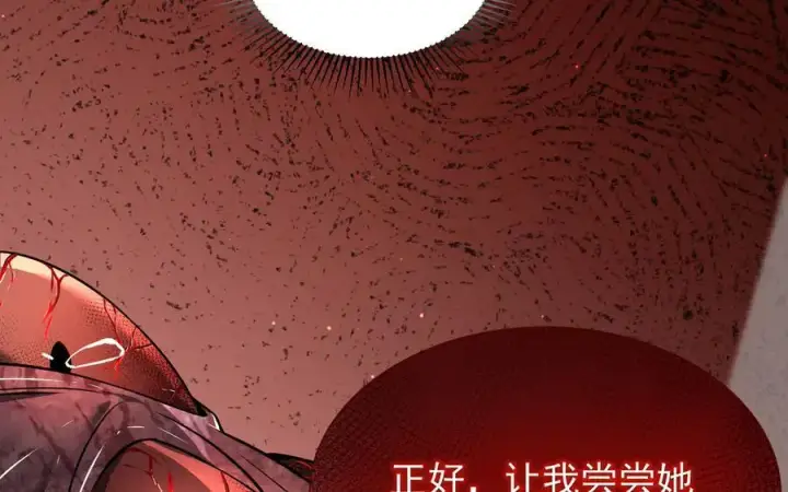 漫画《家族影子的背叛》10 濒危第154张图