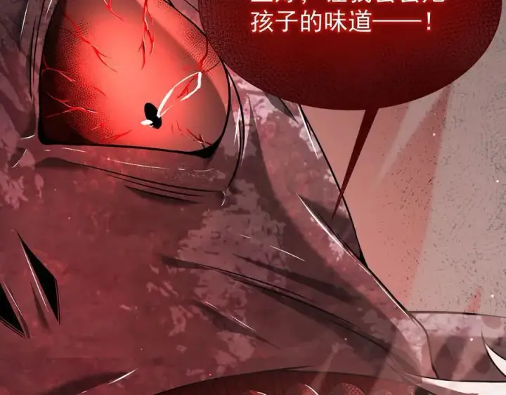 漫画《家族影子的背叛》10 濒危第155张图