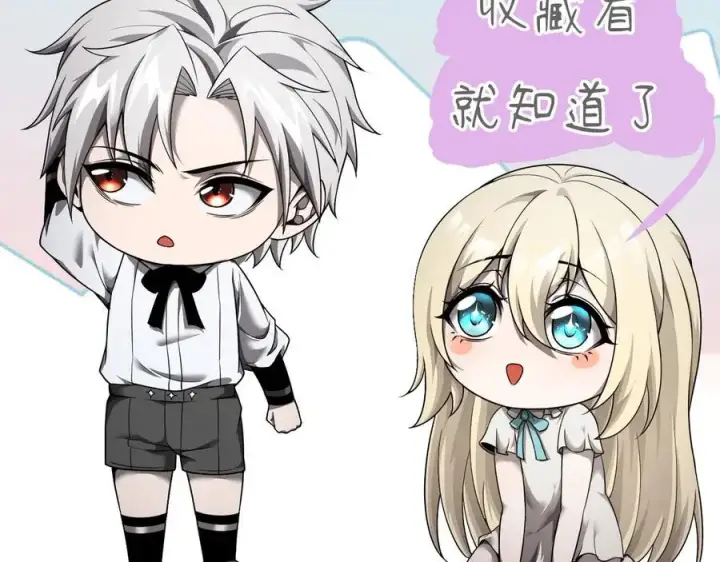 漫画《家族影子的背叛》10 濒危第166张图