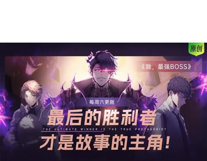 漫画《家族影子的背叛》10 濒危第168张图