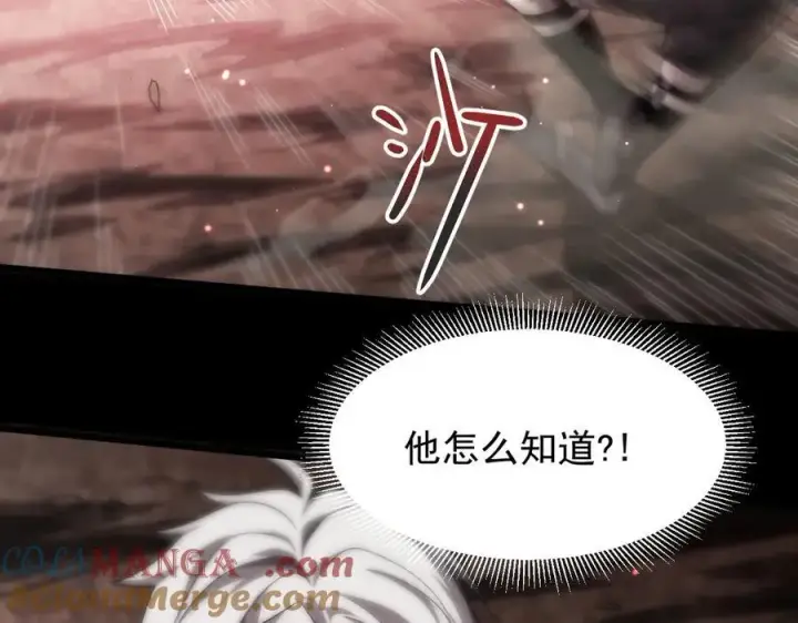 漫画《家族影子的背叛》10 濒危第21张图
