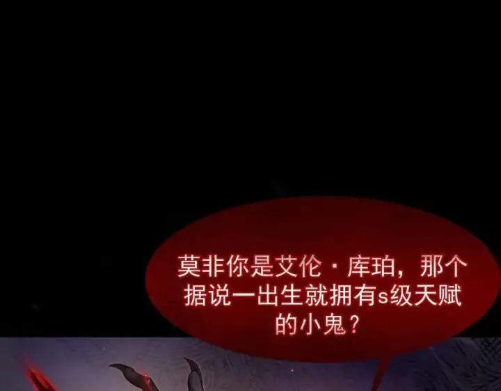 漫画《家族影子的背叛》10 濒危第24张图