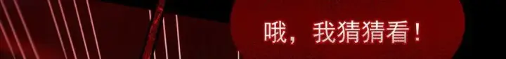 漫画《家族影子的背叛》10 濒危第28张图