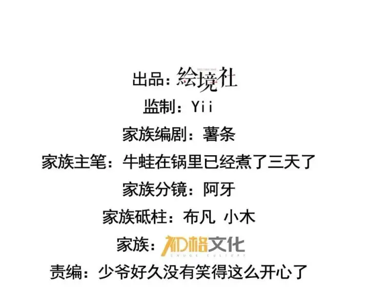 漫画《家族影子的背叛》10 濒危第3张图