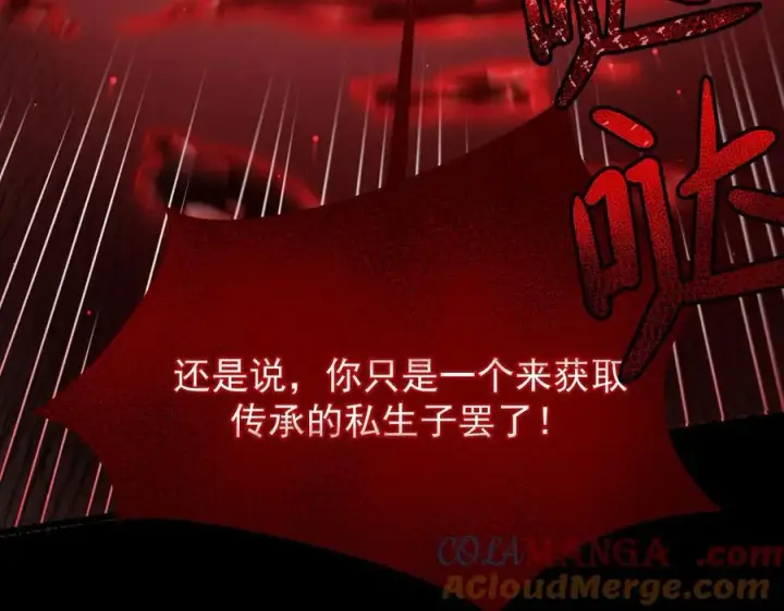 漫画《家族影子的背叛》10 濒危第33张图
