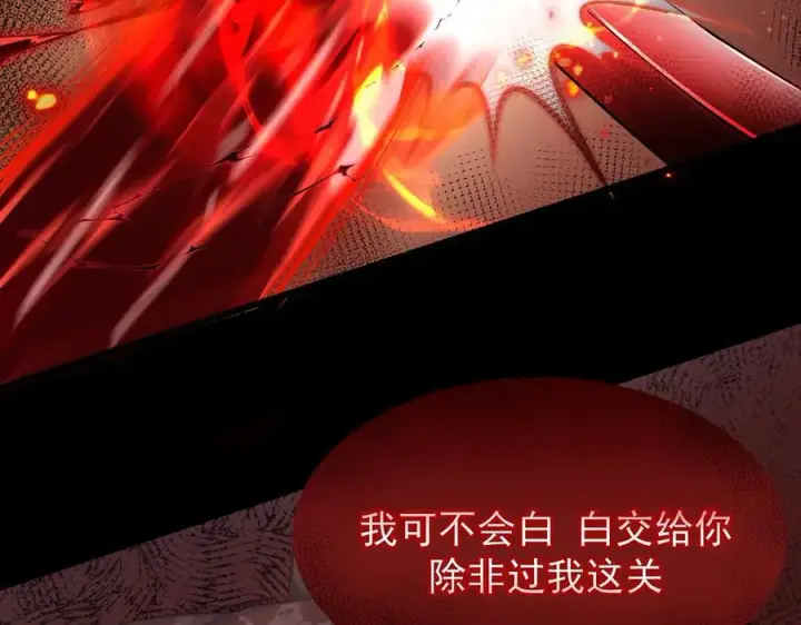 漫画《家族影子的背叛》10 濒危第36张图