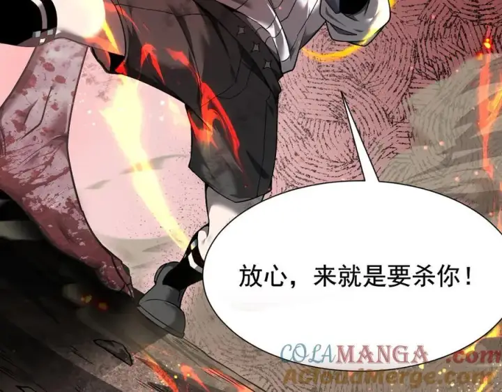 漫画《家族影子的背叛》10 濒危第41张图