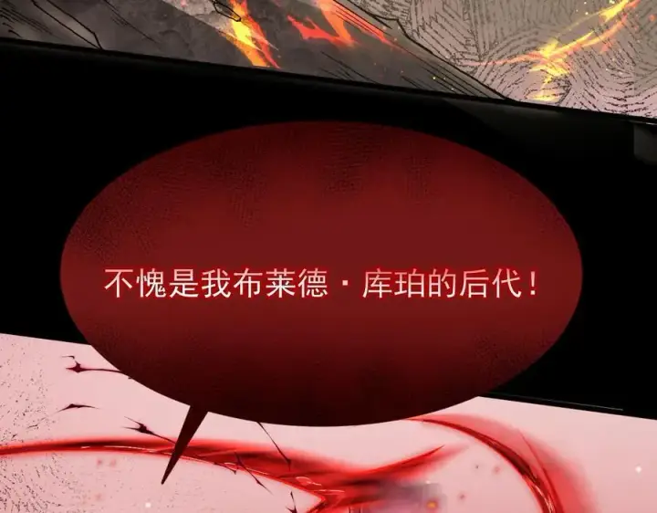 漫画《家族影子的背叛》10 濒危第42张图
