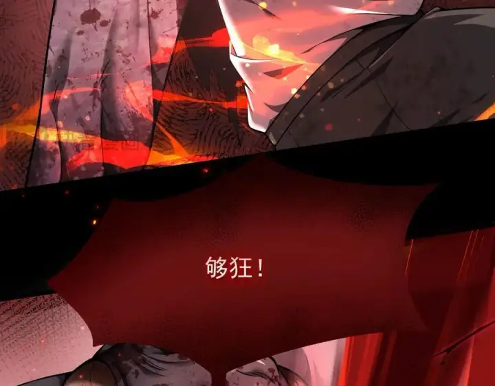 漫画《家族影子的背叛》10 濒危第47张图