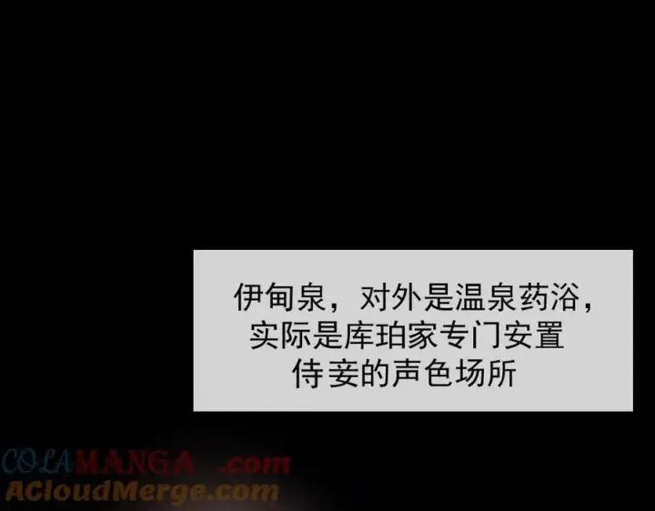 漫画《家族影子的背叛》10 濒危第5张图