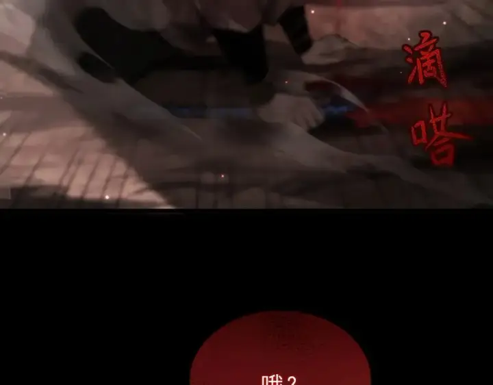 漫画《家族影子的背叛》10 濒危第68张图