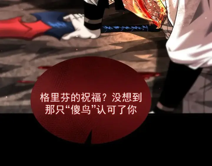 漫画《家族影子的背叛》10 濒危第72张图
