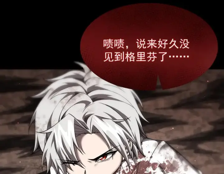 漫画《家族影子的背叛》10 濒危第74张图