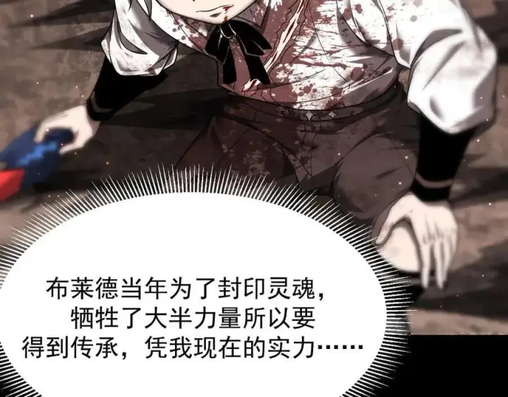 漫画《家族影子的背叛》10 濒危第75张图