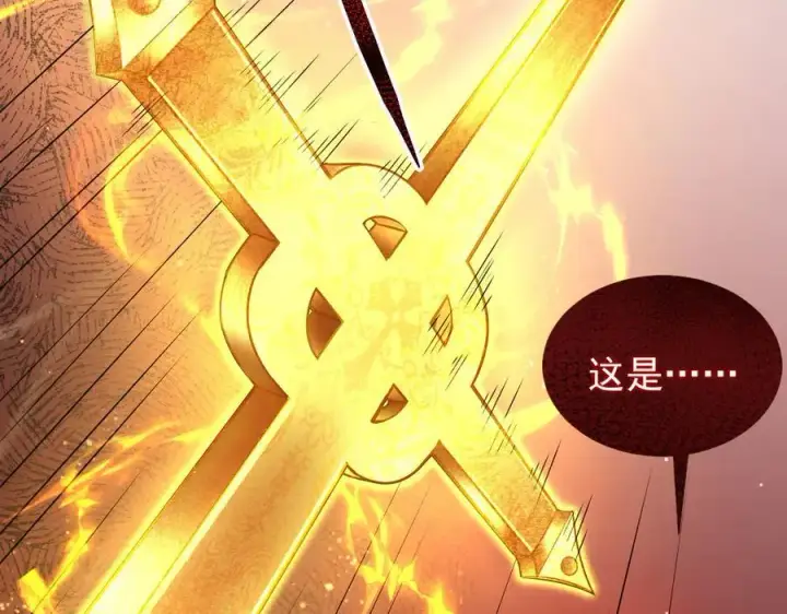 漫画《家族影子的背叛》10 濒危第83张图