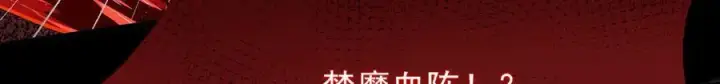漫画《家族影子的背叛》10 濒危第88张图