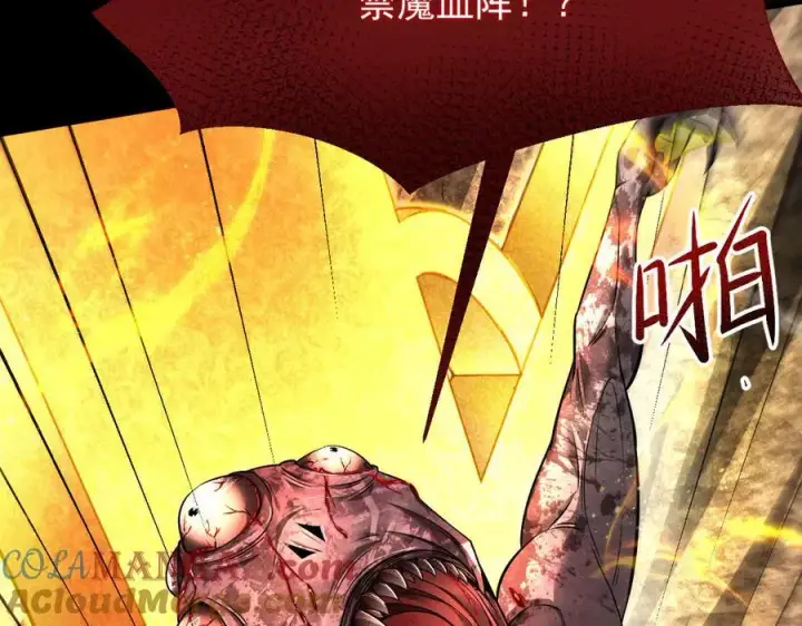 漫画《家族影子的背叛》10 濒危第89张图