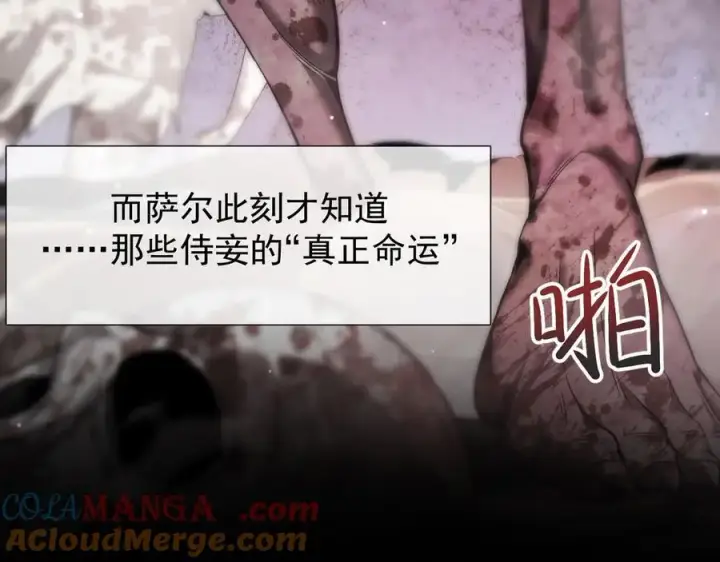 漫画《家族影子的背叛》10 濒危第9张图