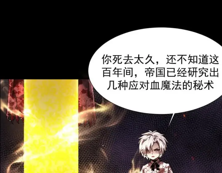 漫画《家族影子的背叛》10 濒危第95张图