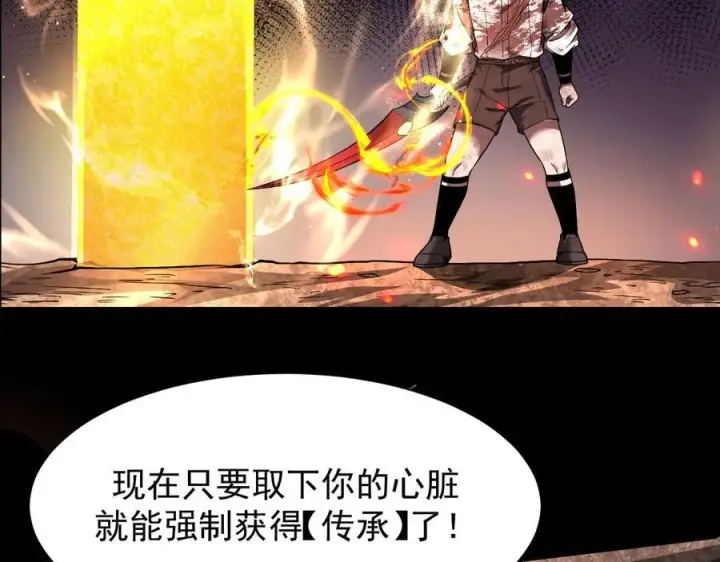 漫画《家族影子的背叛》10 濒危第96张图