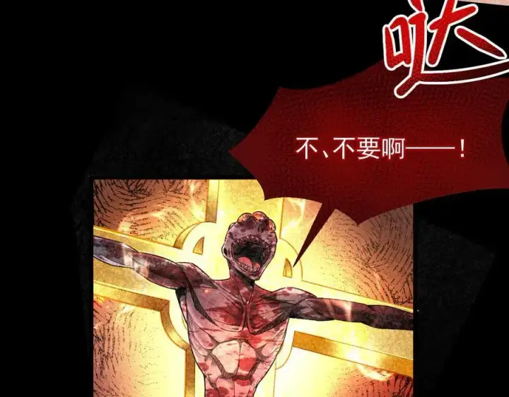 漫画《家族影子的背叛》10 濒危第99张图