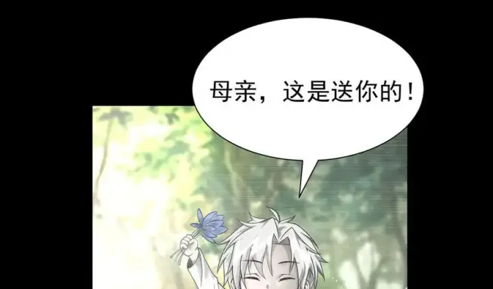 漫画《家族影子的背叛》11 母亲第10张图