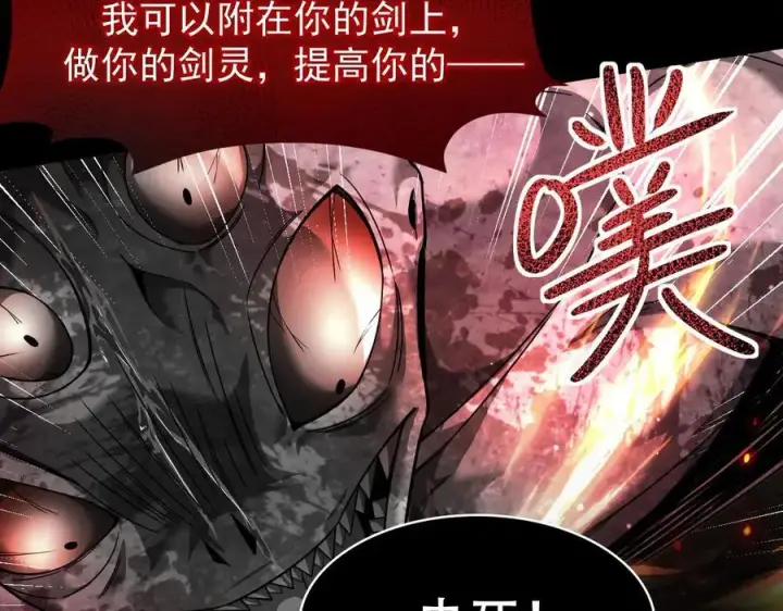 漫画《家族影子的背叛》11 母亲第100张图