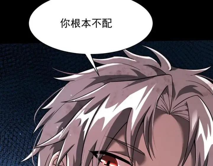 漫画《家族影子的背叛》11 母亲第103张图