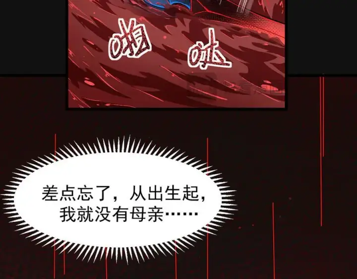 漫画《家族影子的背叛》11 母亲第116张图