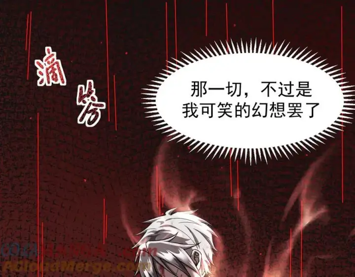 漫画《家族影子的背叛》11 母亲第117张图