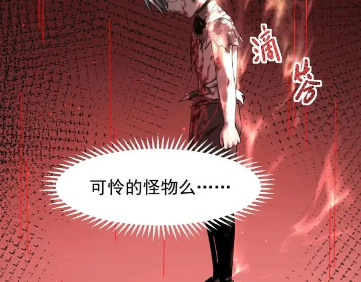 漫画《家族影子的背叛》11 母亲第118张图