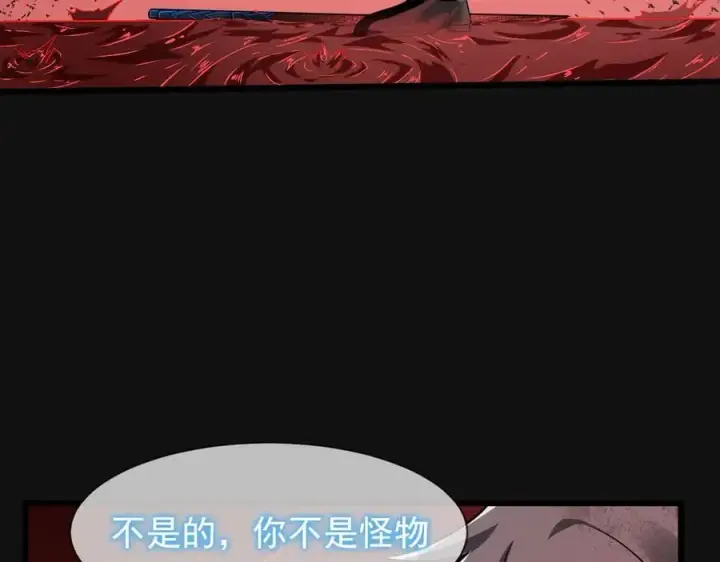 漫画《家族影子的背叛》11 母亲第119张图