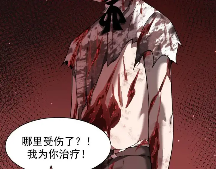 漫画《家族影子的背叛》11 母亲第130张图