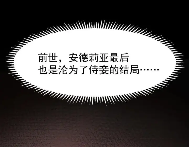 漫画《家族影子的背叛》11 母亲第134张图