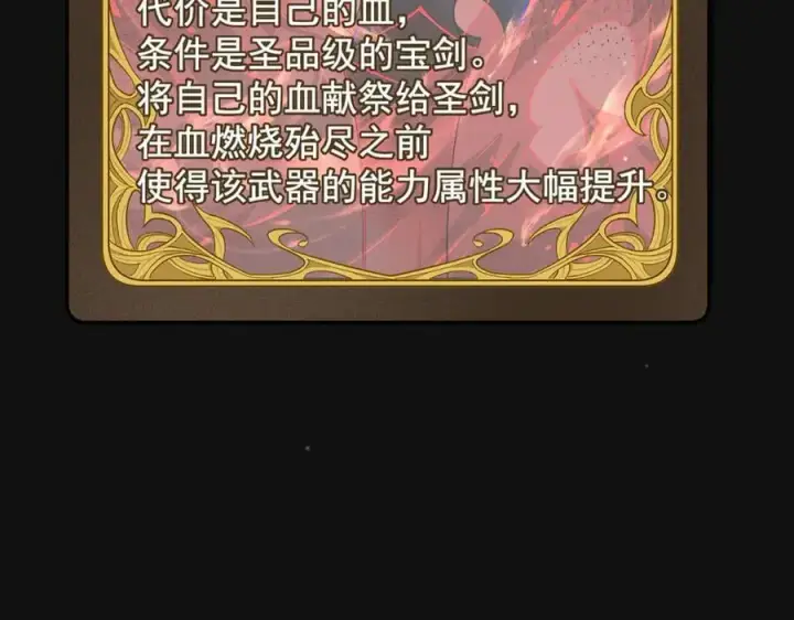漫画《家族影子的背叛》11 母亲第144张图