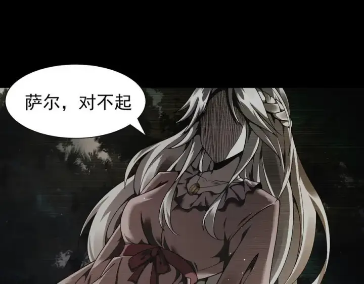 漫画《家族影子的背叛》11 母亲第15张图