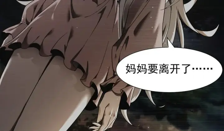 漫画《家族影子的背叛》11 母亲第16张图