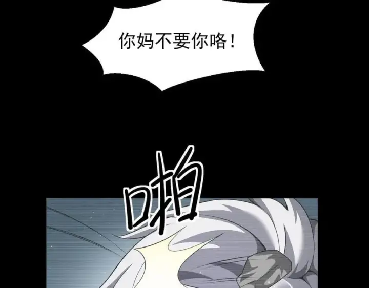 漫画《家族影子的背叛》11 母亲第19张图