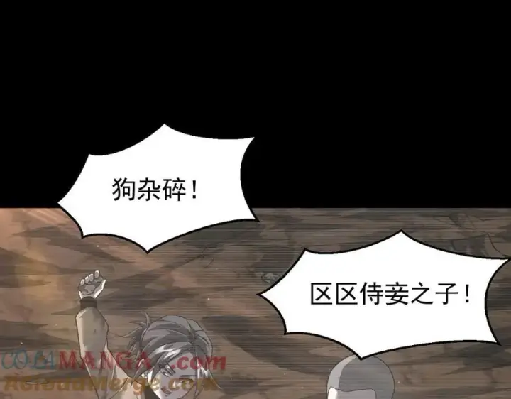 漫画《家族影子的背叛》11 母亲第21张图