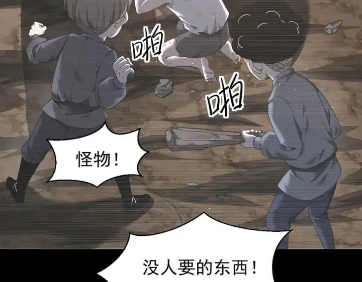 漫画《家族影子的背叛》11 母亲第23张图