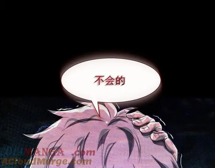 漫画《家族影子的背叛》11 母亲第25张图