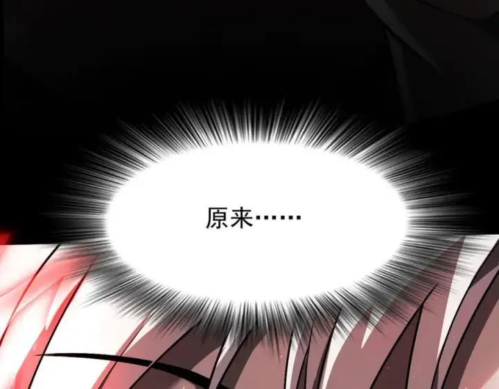 漫画《家族影子的背叛》11 母亲第38张图